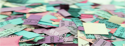 光彩榮耀丨天津印刷廠之“商品包裝標簽”(圖1) 天津印刷廠